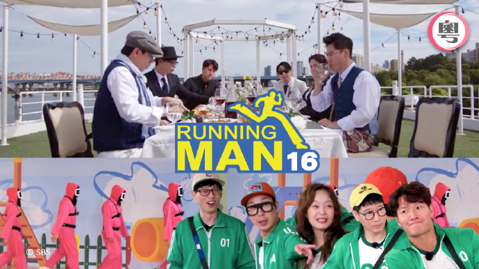 Running Man (XVI)