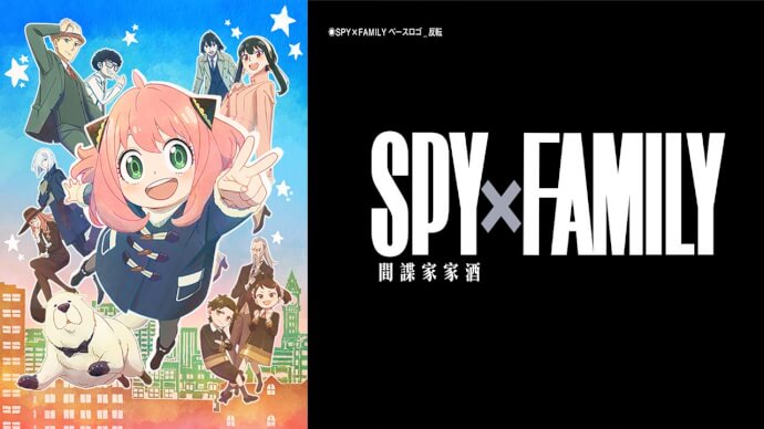 SPY×FAMILY间谍家家酒 第二季